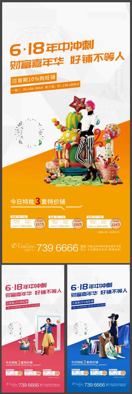 618招商海报(TIF用PS打开)-采灵感-https://www.cailinggan.com/