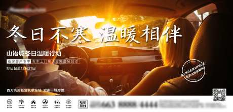 看房车海报-采灵感-https://www.cailinggan.com/