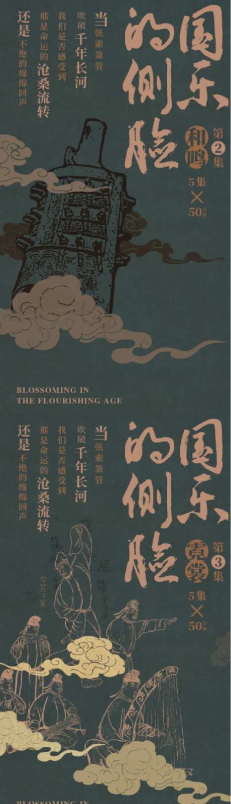 国风古画海报-采灵感-https://www.cailinggan.com/