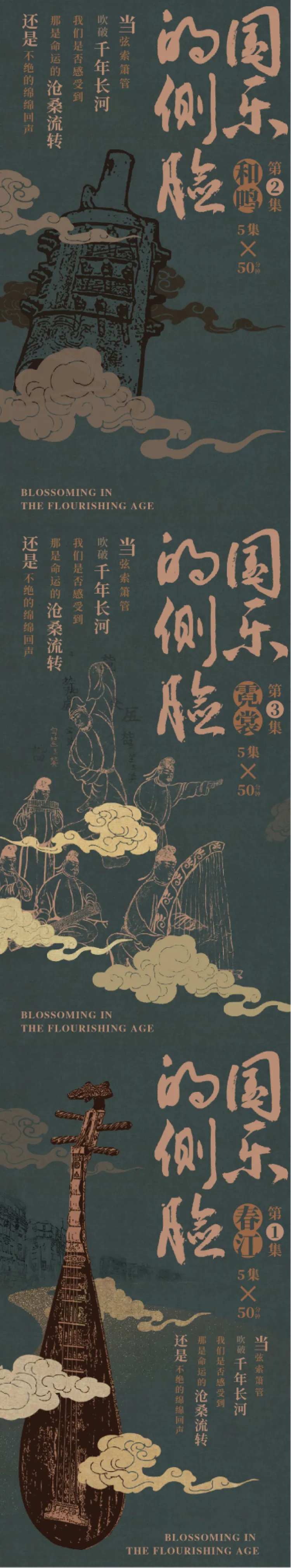 国风古画海报-采灵感-cailinggan.com