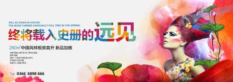 地产创意户外广告展板-采灵感-https://www.cailinggan.com/
