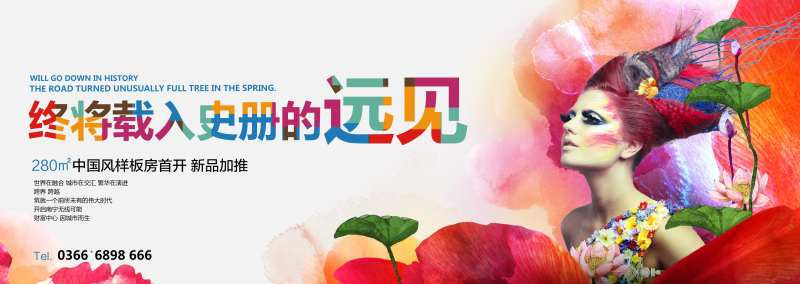 地产创意户外广告展板-采灵感-cailinggan.com