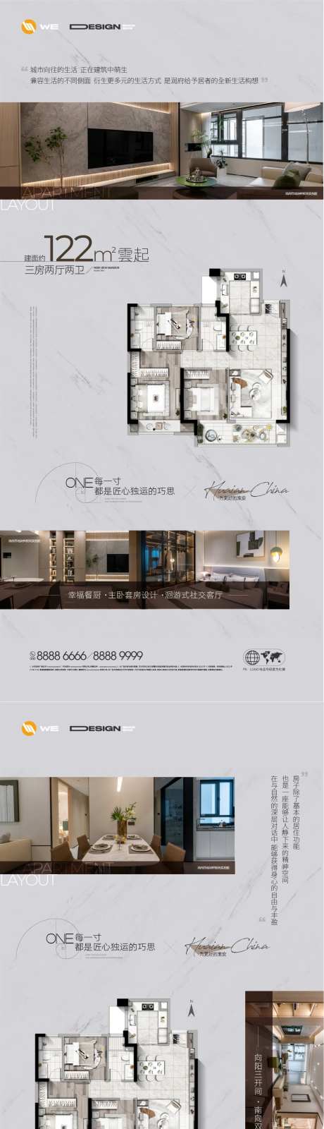 高级灰户型价值海报-采灵感-https://www.cailinggan.com/