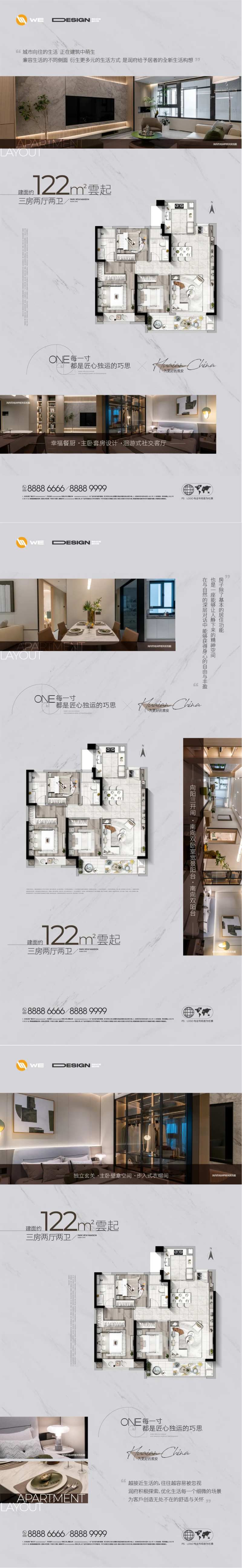 高级灰户型价值海报-采灵感-cailinggan.com