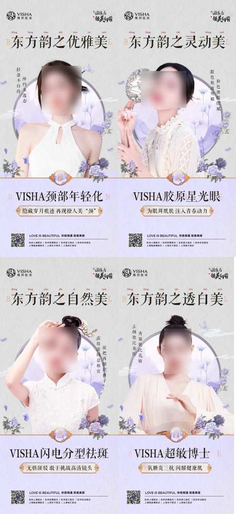 东方韵组图-采灵感-https://www.cailinggan.com/