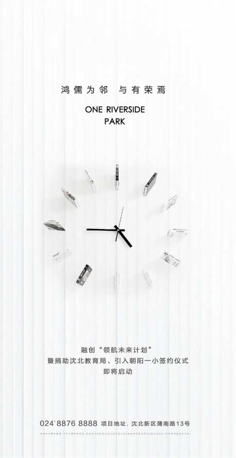 看书活动海报-采灵感-https://www.cailinggan.com/