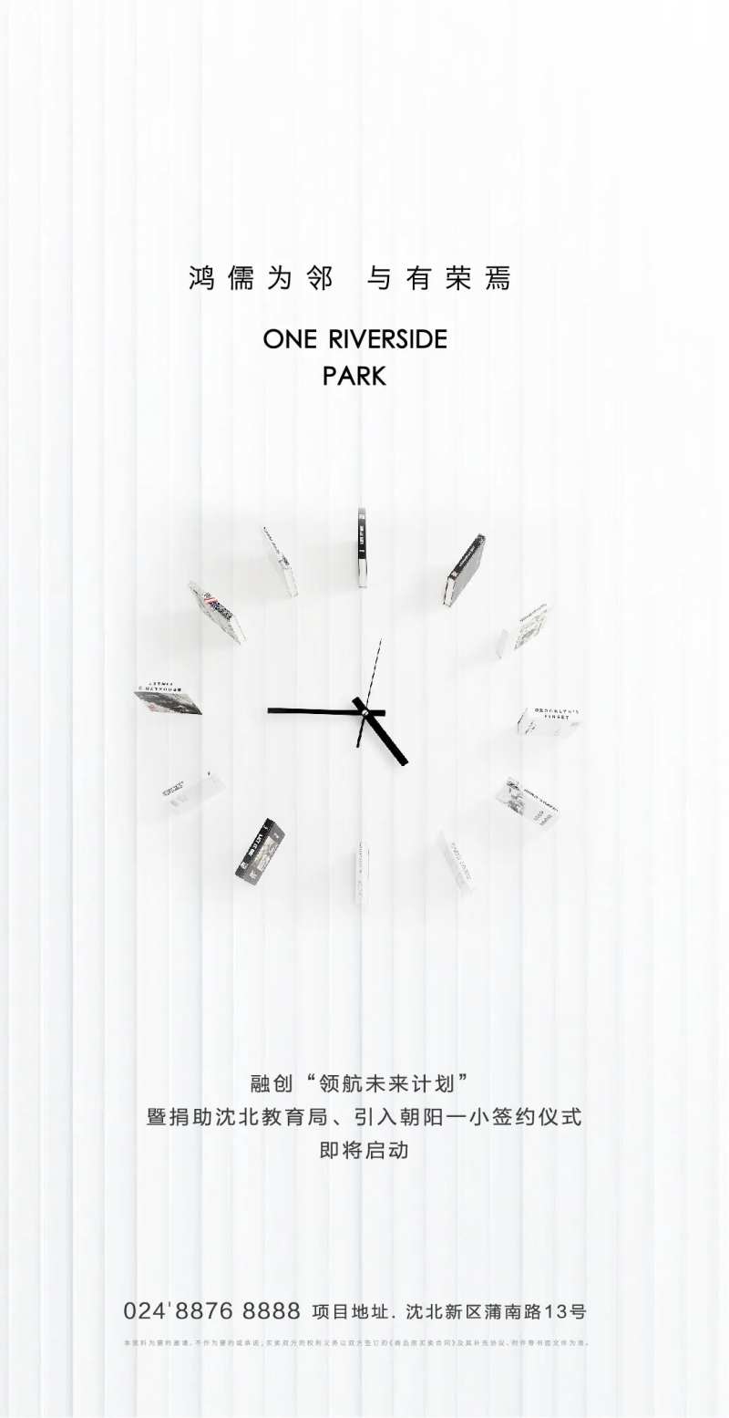 看书活动海报-采灵感-cailinggan.com