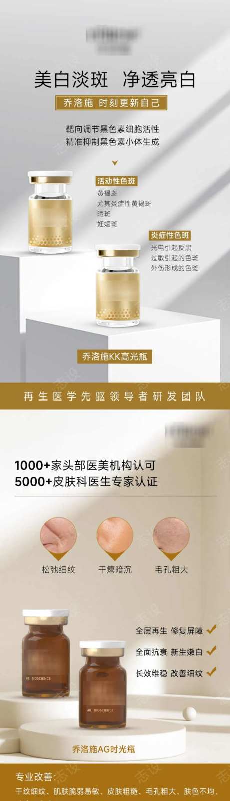 美白淡斑净透亮白-采灵感-https://www.cailinggan.com/