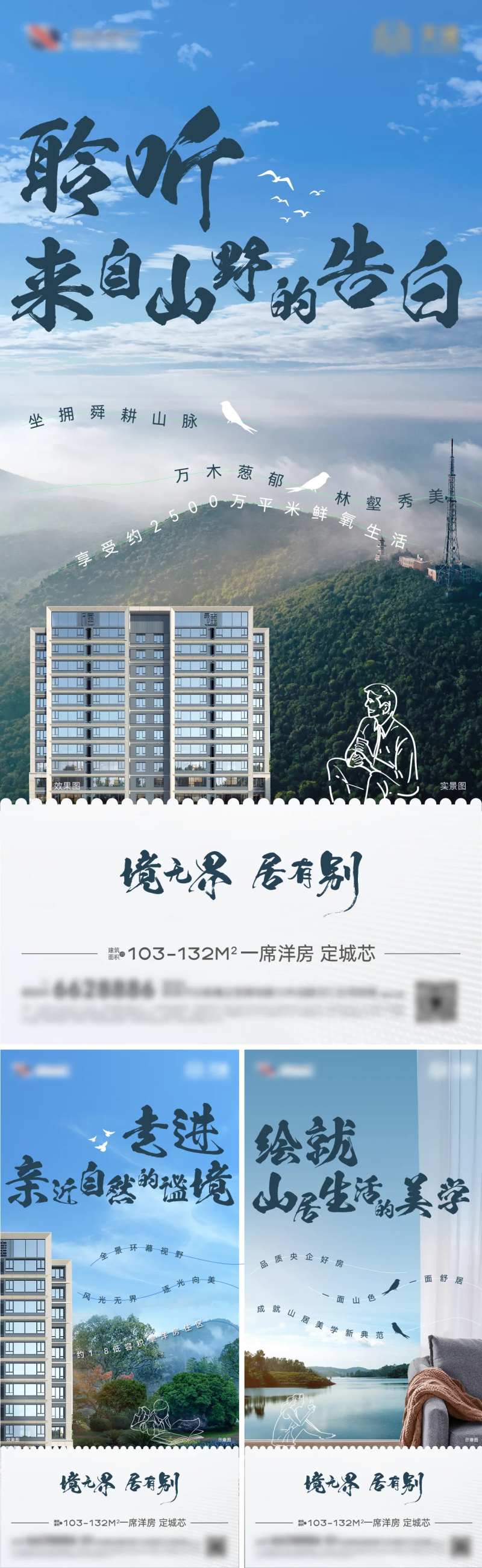 山野价值点系列-采灵感-cailinggan.com