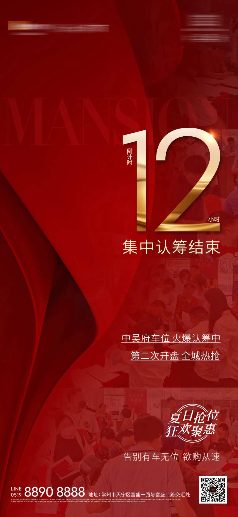 热销人气海报-采灵感-cailinggan.com