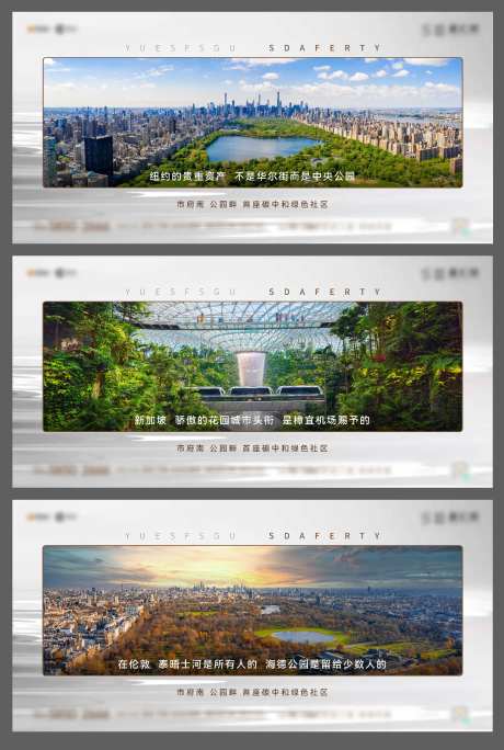 公园对标价值-采灵感-https://www.cailinggan.com/
