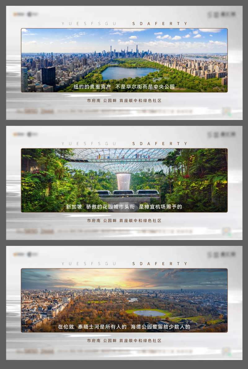 公园对标价值-采灵感-cailinggan.com