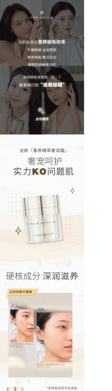 奢润霜测评-采灵感-https://www.cailinggan.com/