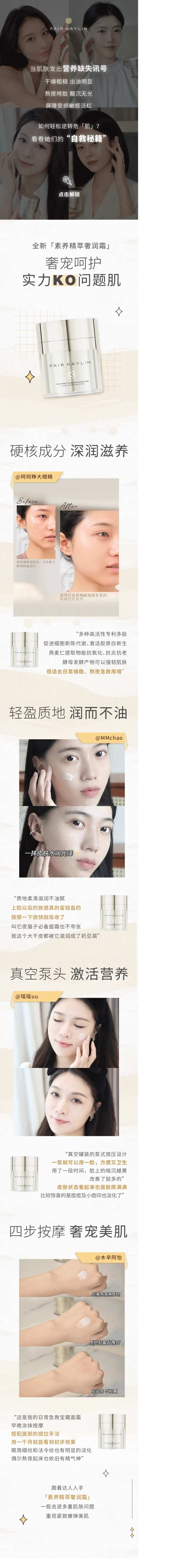 奢润霜测评-采灵感-cailinggan.com