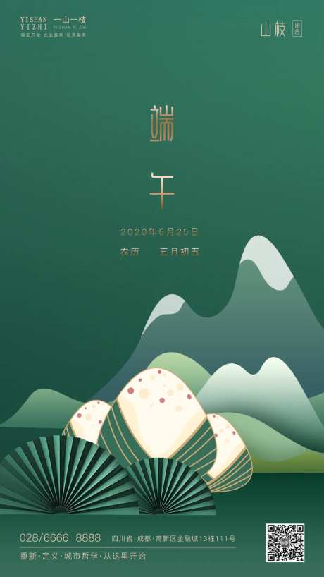 中国传统节日端午节海报-采灵感-https://www.cailinggan.com/