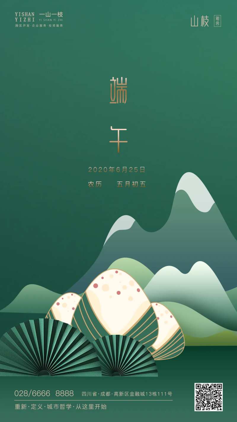 中国传统节日端午节海报-采灵感-cailinggan.com