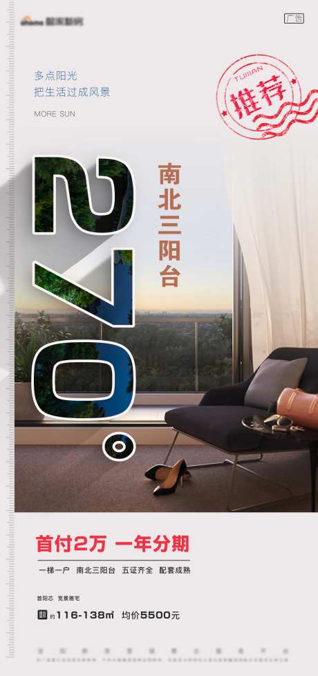 阳台飘窗价值点-采灵感-https://www.cailinggan.com/