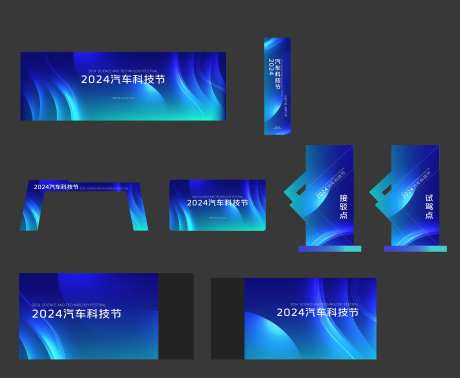 科技节KV-采灵感-https://www.cailinggan.com/