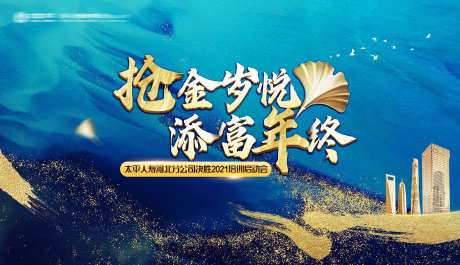 蓝金国潮大气冲刺主视觉-采灵感-cailinggan.com