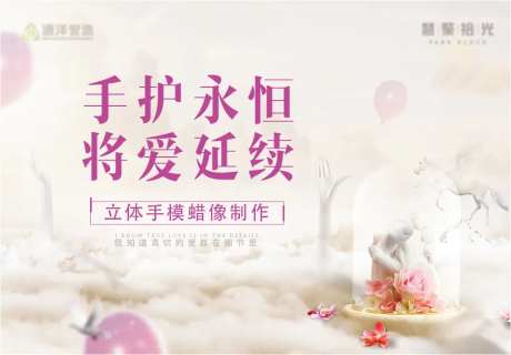 手模活动背景板-采灵感-https://www.cailinggan.com/