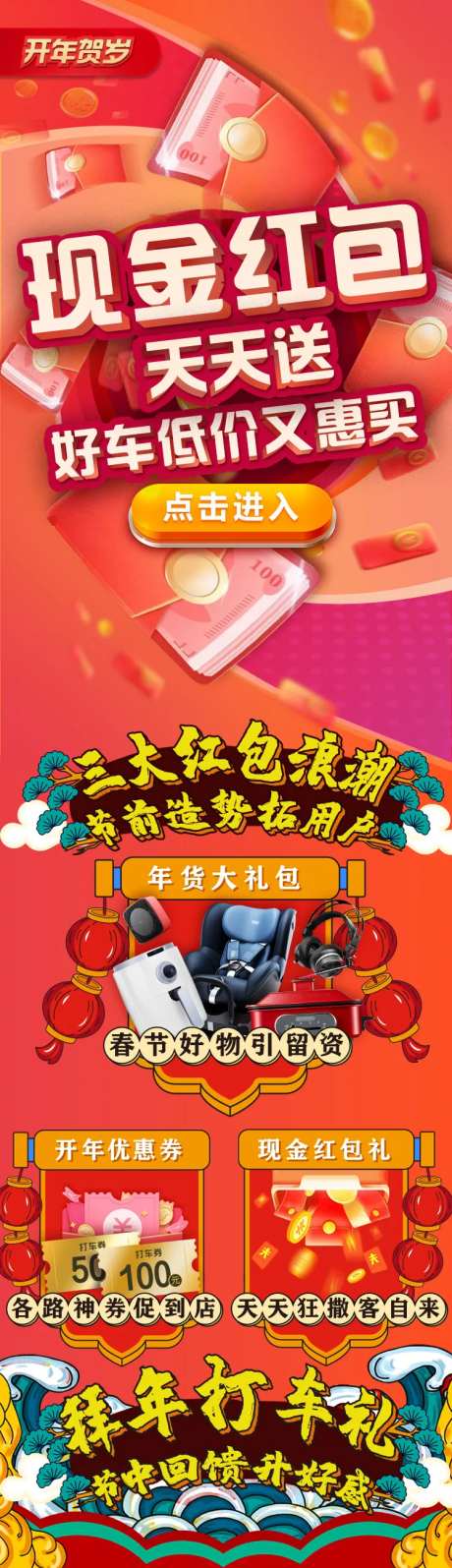 现金红包天天送优惠长图海报-采灵感-https://www.cailinggan.com/
