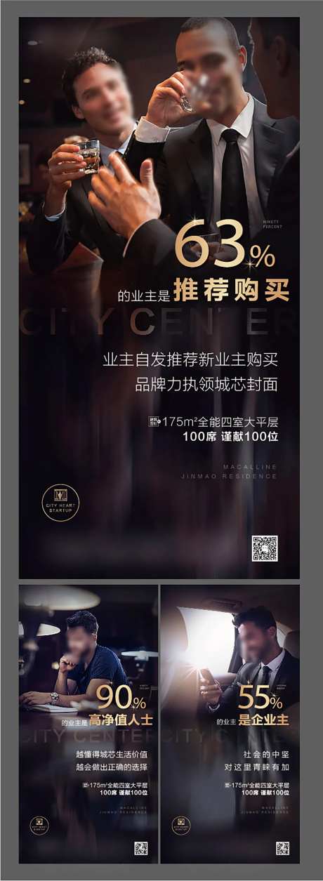 地产微信展板图片-采灵感-https://www.cailinggan.com/