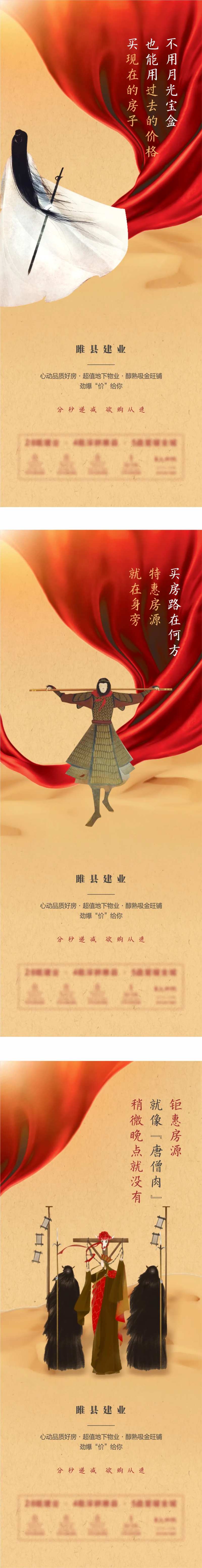 大话西游-采灵感-cailinggan.com