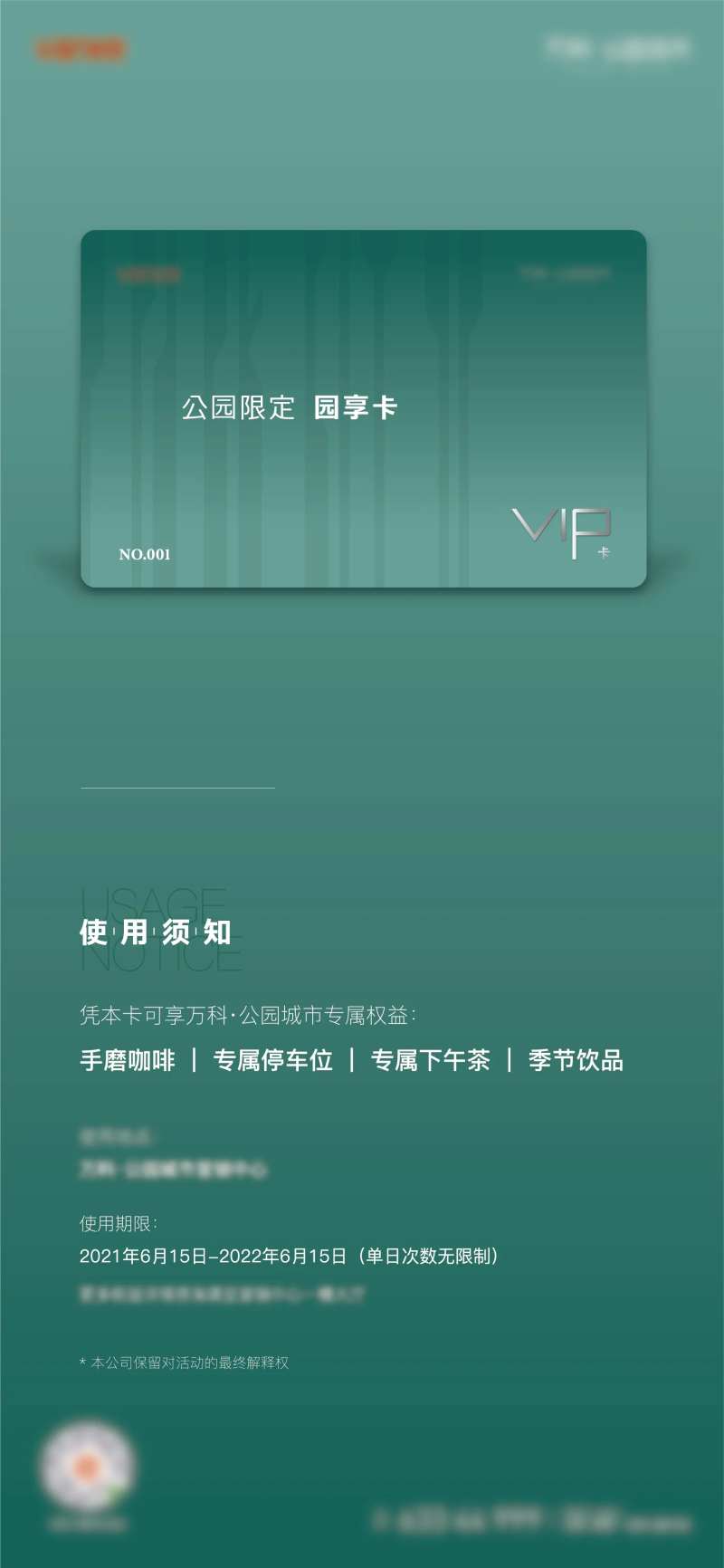 VIP卡海报                                                                                                                                                                                                  -采灵感-cailinggan.com
