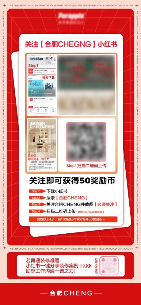 小红书关注海报-采灵感-https://www.cailinggan.com/