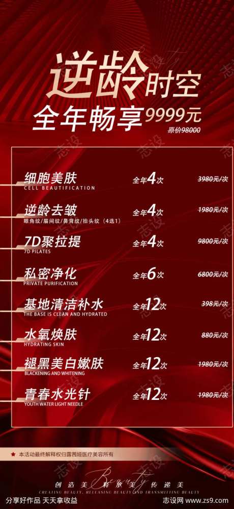医美全年畅享卡-采灵感-https://www.cailinggan.com/