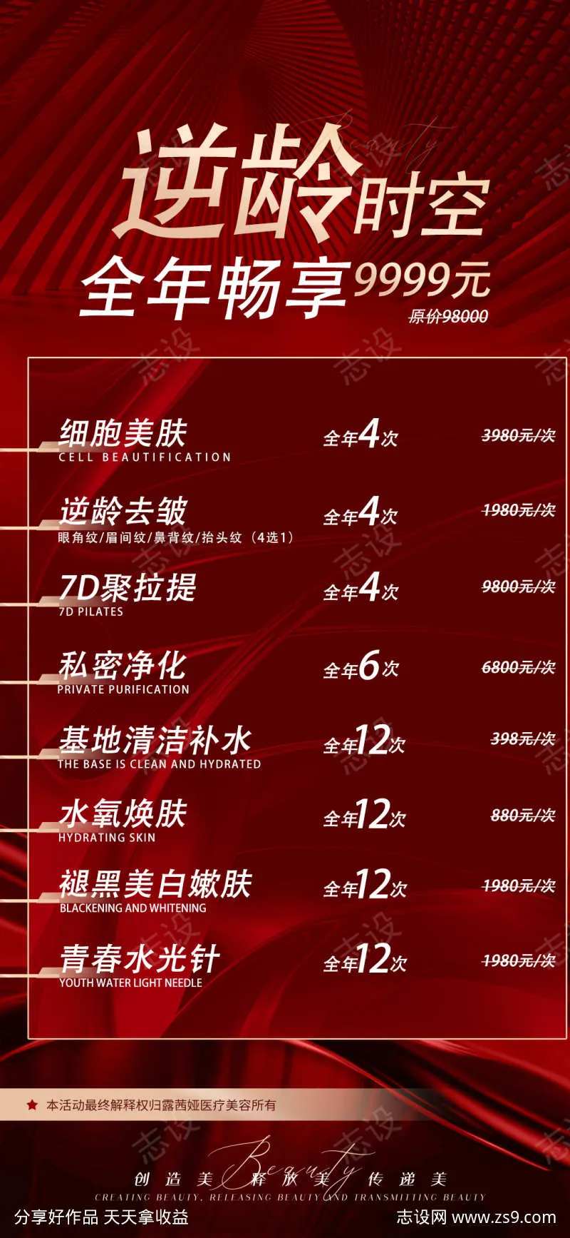 医美全年畅享卡-采灵感-cailinggan.com