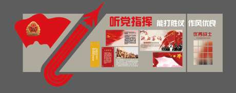 军队部队文化墙-采灵感-https://www.cailinggan.com/