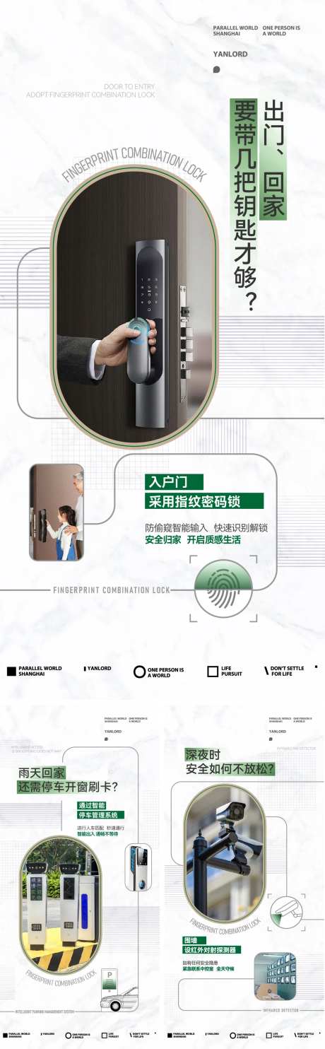 地产配套广告海报-采灵感-https://www.cailinggan.com/