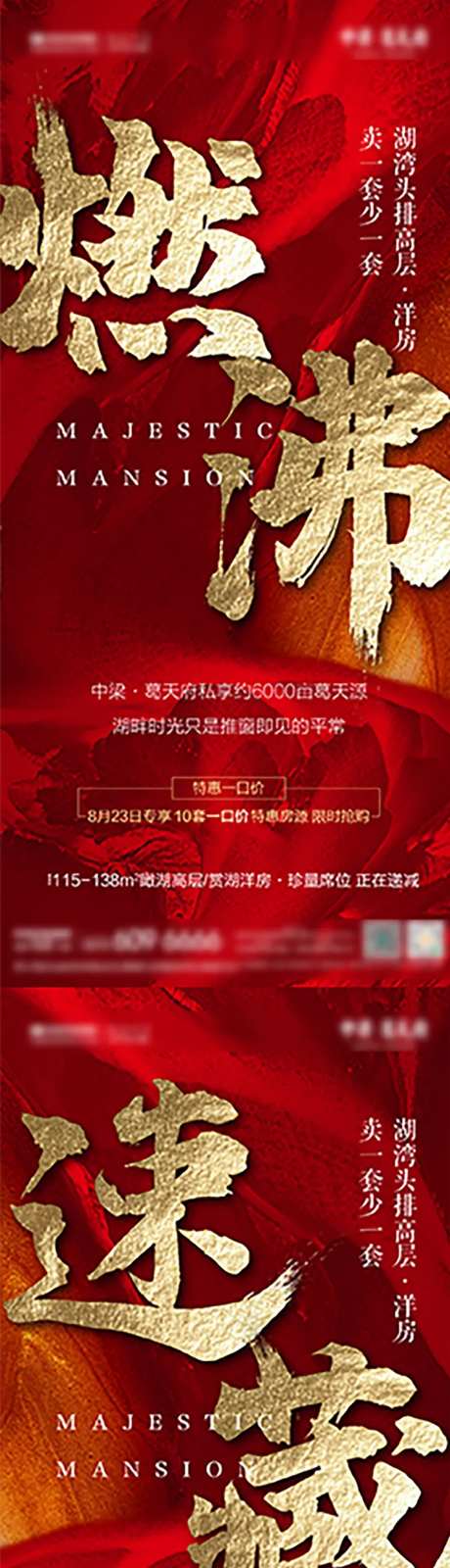 特价刷屏红色-采灵感-cailinggan.com
