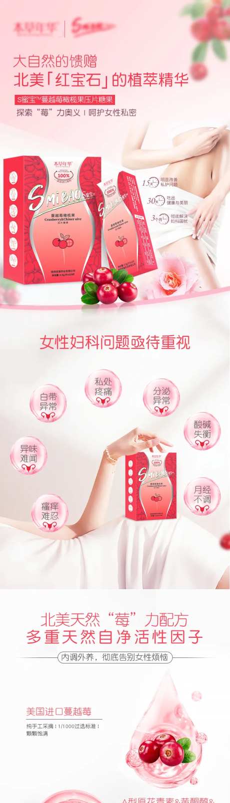 蔓越莓详情页-采灵感-https://www.cailinggan.com/