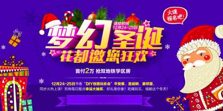圣诞节圣诞狂欢                                                                                                                                                                                                 -采灵感-https://www.cailinggan.com/