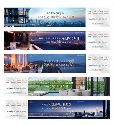 高端地产价值点海报展板-采灵感-https://www.cailinggan.com/