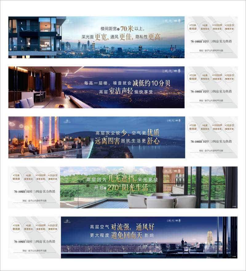 高端地产价值点海报展板-采灵感-cailinggan.com