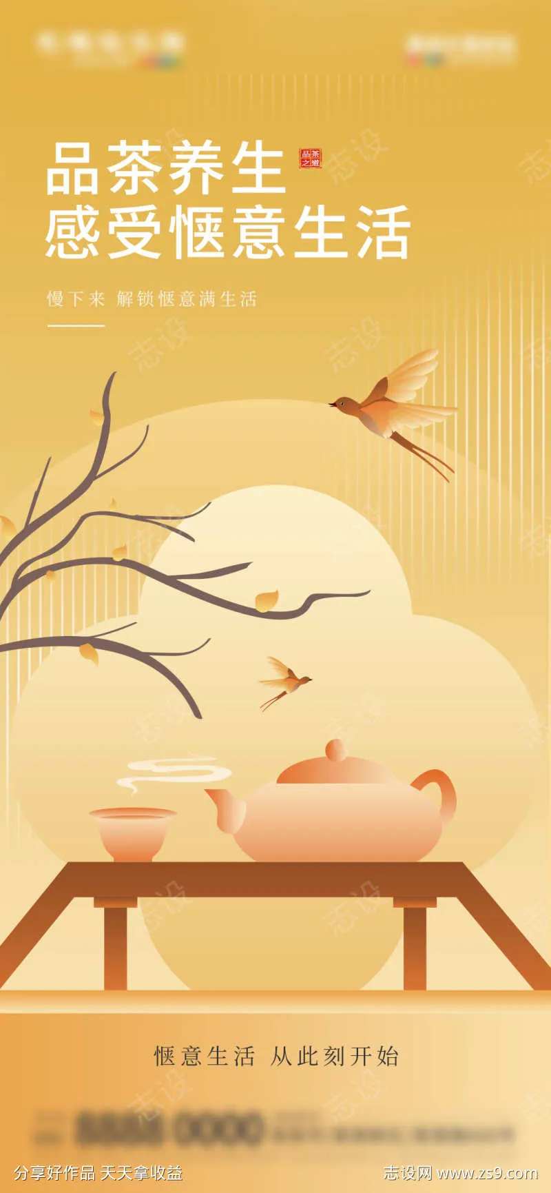 微商咖啡奶茶饮品店新中式雅韵国潮促销海报-采灵感-cailinggan.com