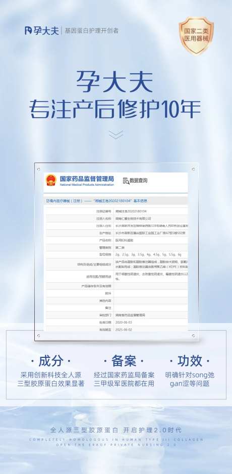 女性私护健康简约海报-采灵感-https://www.cailinggan.com/
