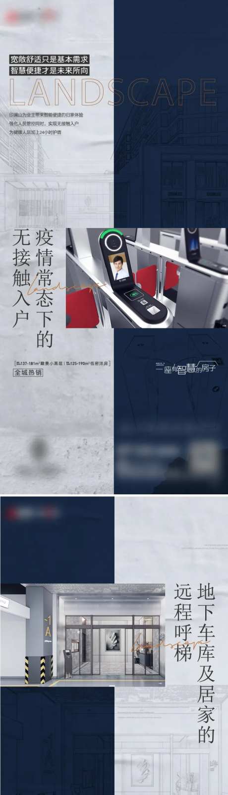 地产智能化单图-采灵感-https://www.cailinggan.com/