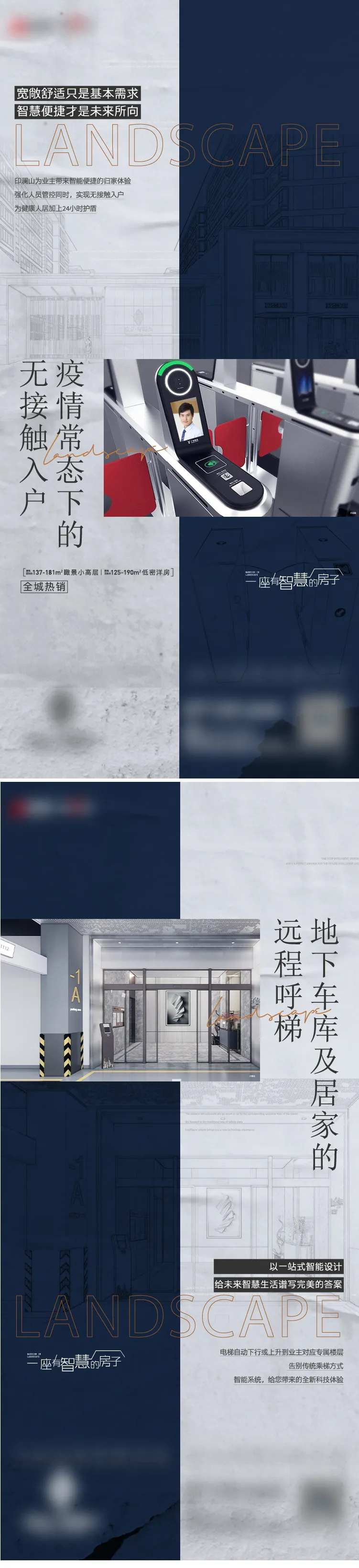 地产智能化单图-采灵感-cailinggan.com