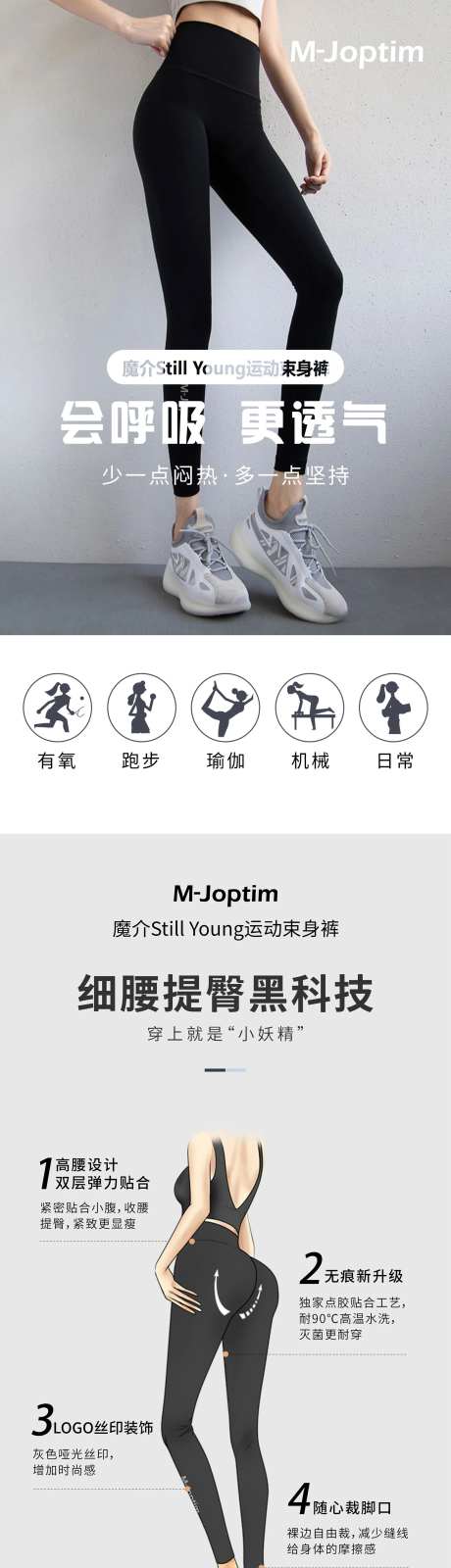 瑜伽裤束身裤海报-采灵感-https://www.cailinggan.com/