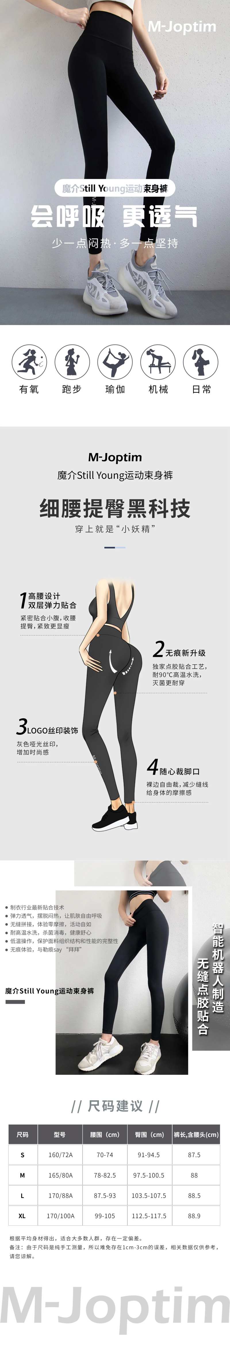 瑜伽裤束身裤海报-采灵感-cailinggan.com