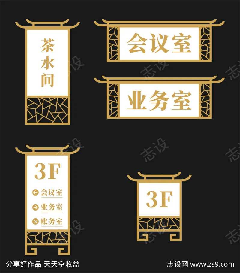 金色中国风企业导视系统-采灵感-cailinggan.com