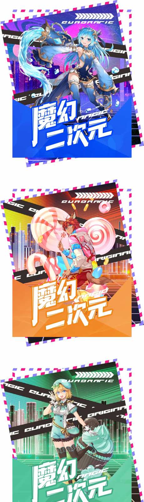 二次元异形展板-采灵感-https://www.cailinggan.com/