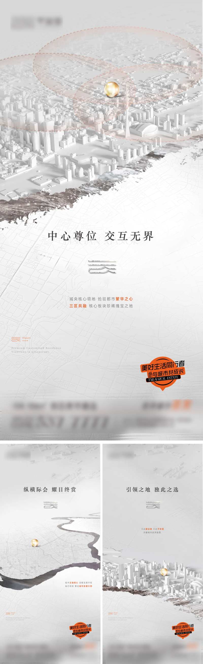 地产入市区位概念海报-采灵感-cailinggan.com