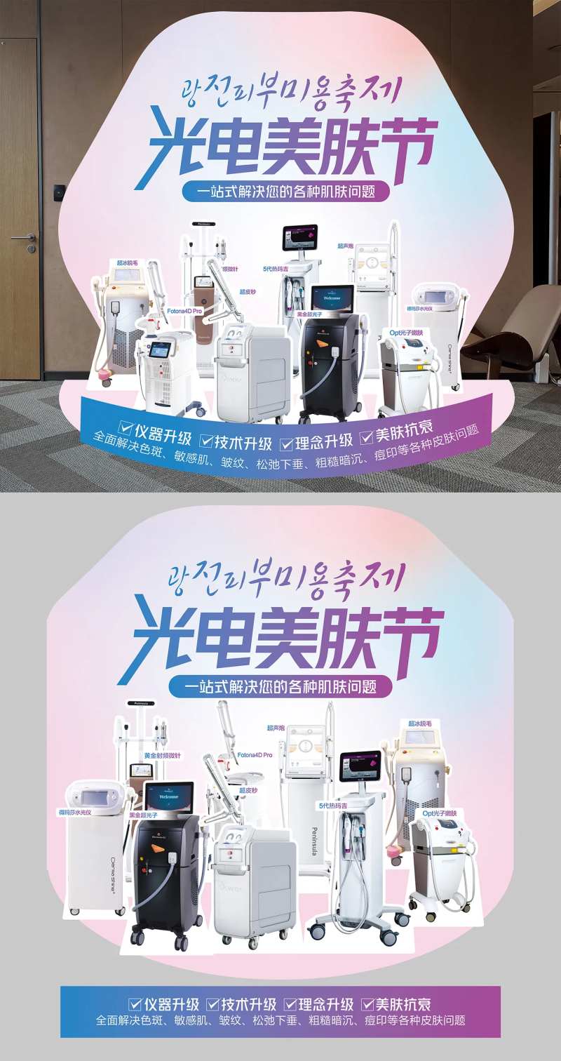 医美整形皮科肤光电美肤节仪器展示美陈-采灵感-cailinggan.com
