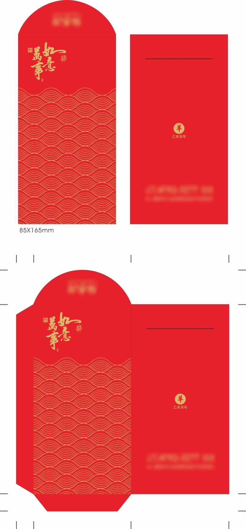 新年红包利是封-采灵感-cailinggan.com