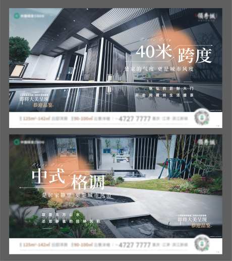 地产园林景观实景系列稿-采灵感-https://www.cailinggan.com/
